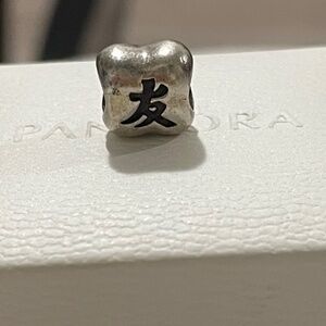 Pandora Chinese Symbol of Friendship Charm